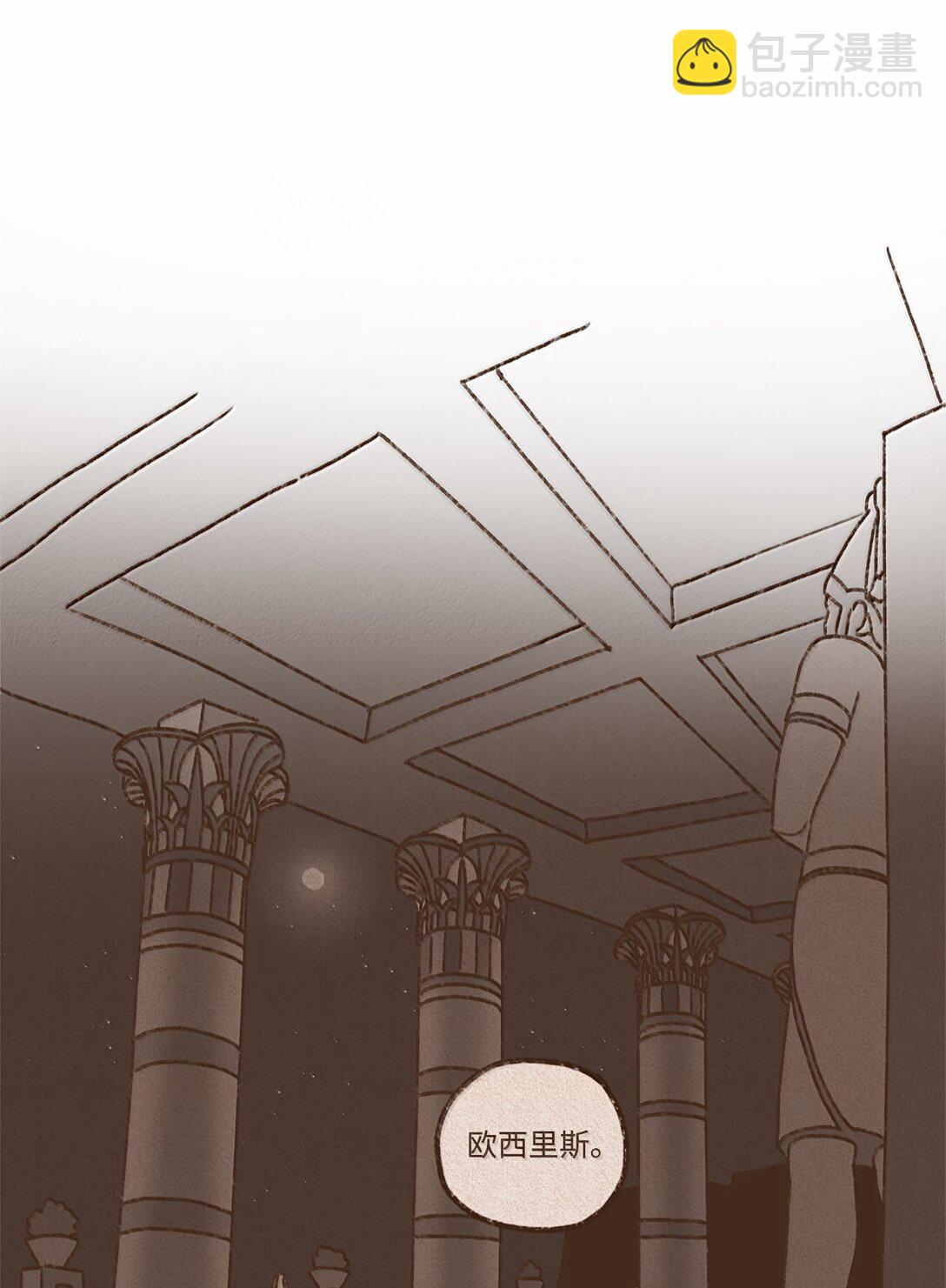 九柱神 - 173 我懷了我們的孩子 - 1