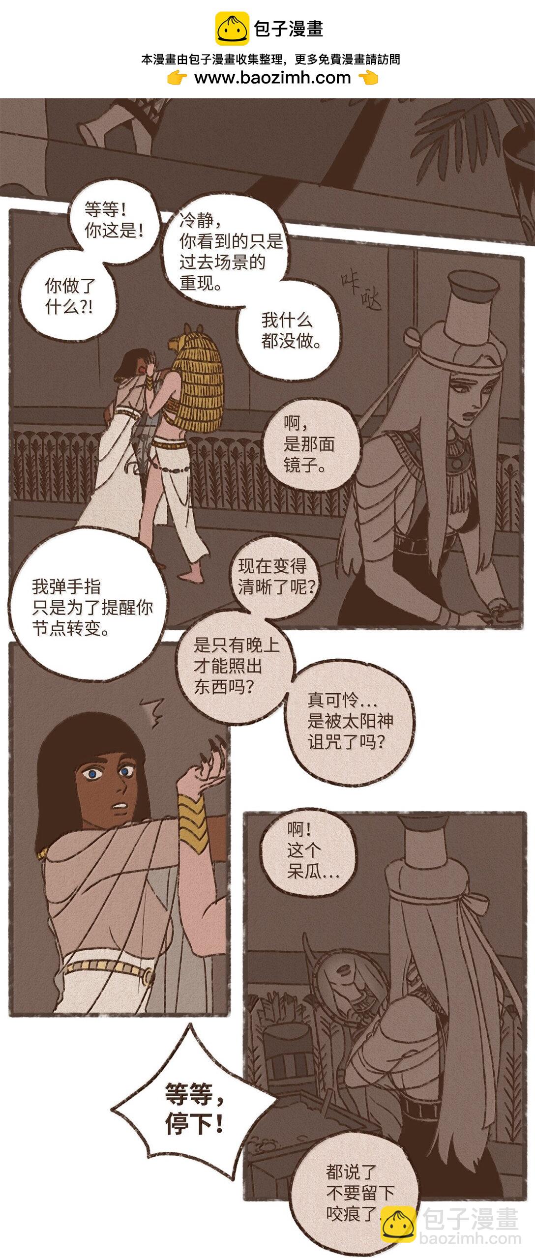 九柱神 - 173 我懷了我們的孩子 - 2