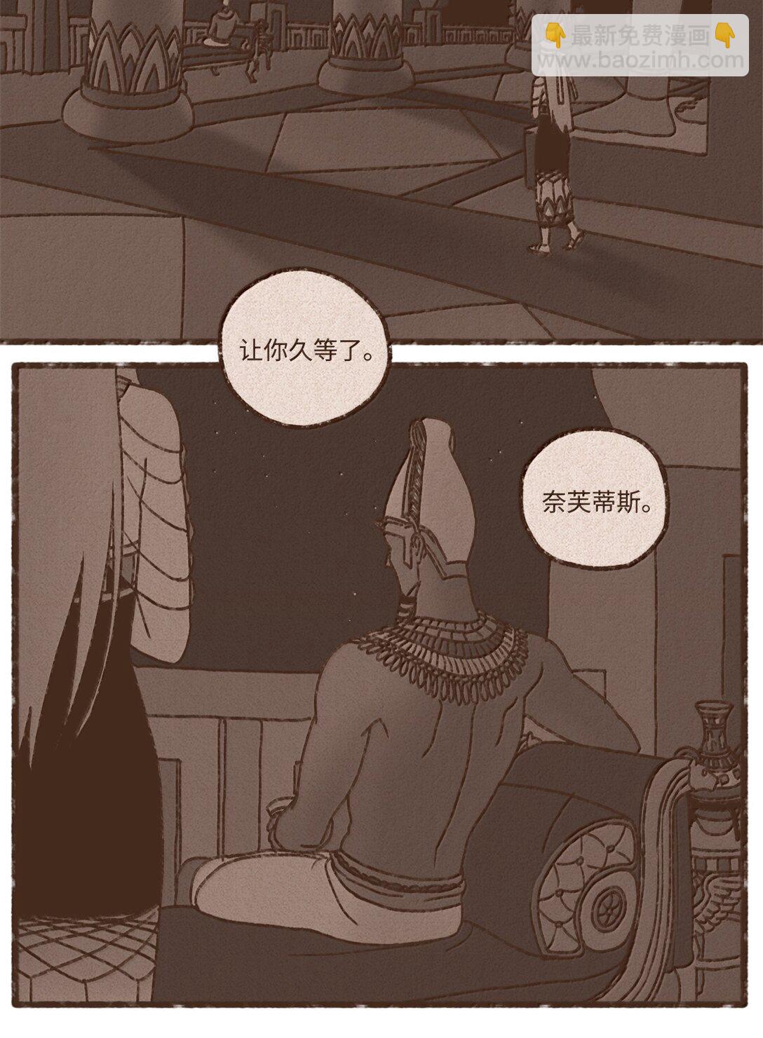 九柱神 - 173 我懷了我們的孩子 - 2