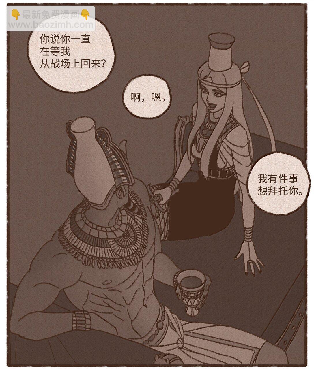 九柱神 - 173 我懷了我們的孩子 - 5