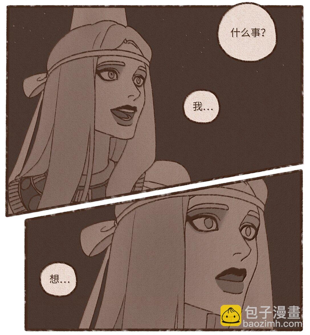 九柱神 - 173 我懷了我們的孩子 - 6