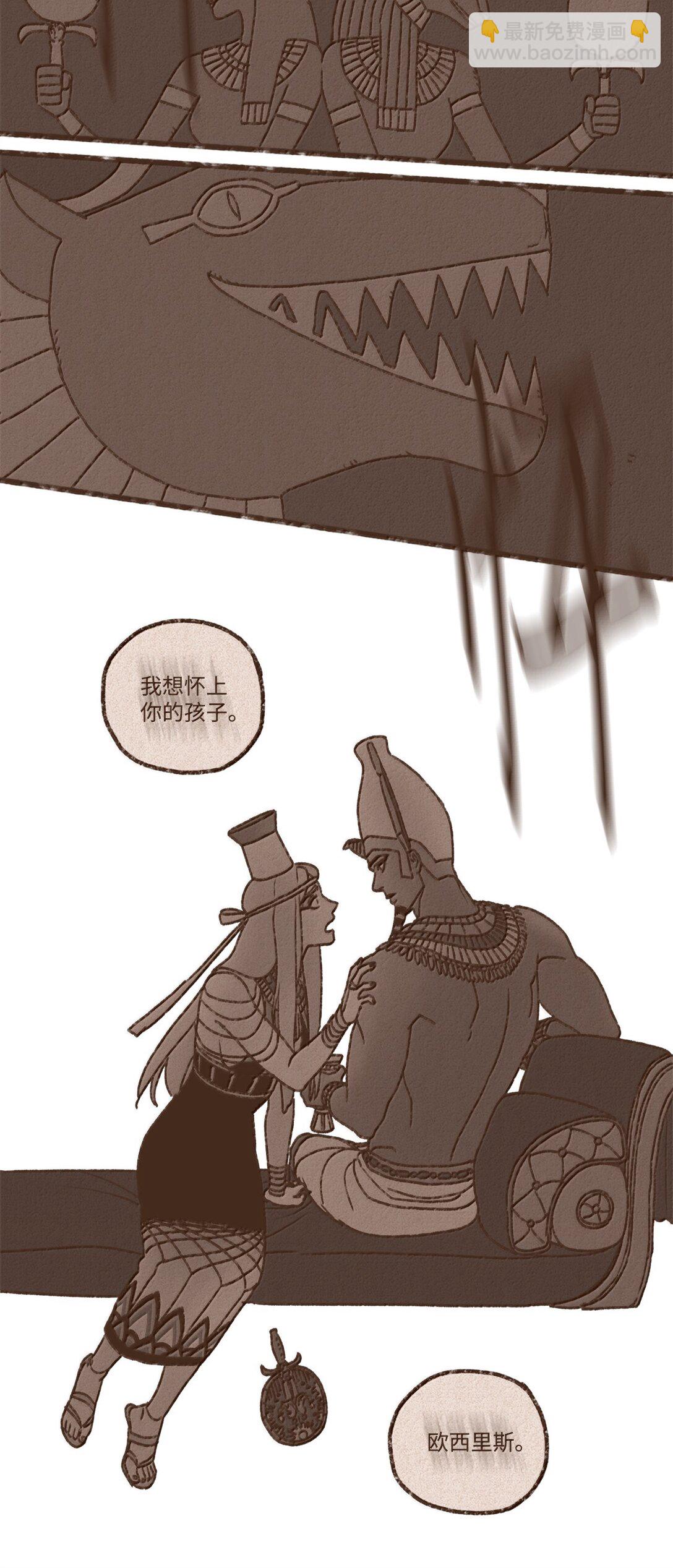 九柱神 - 173 我懷了我們的孩子 - 3