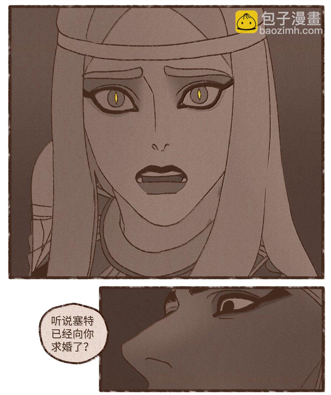 九柱神 - 173 我懷了我們的孩子 - 5