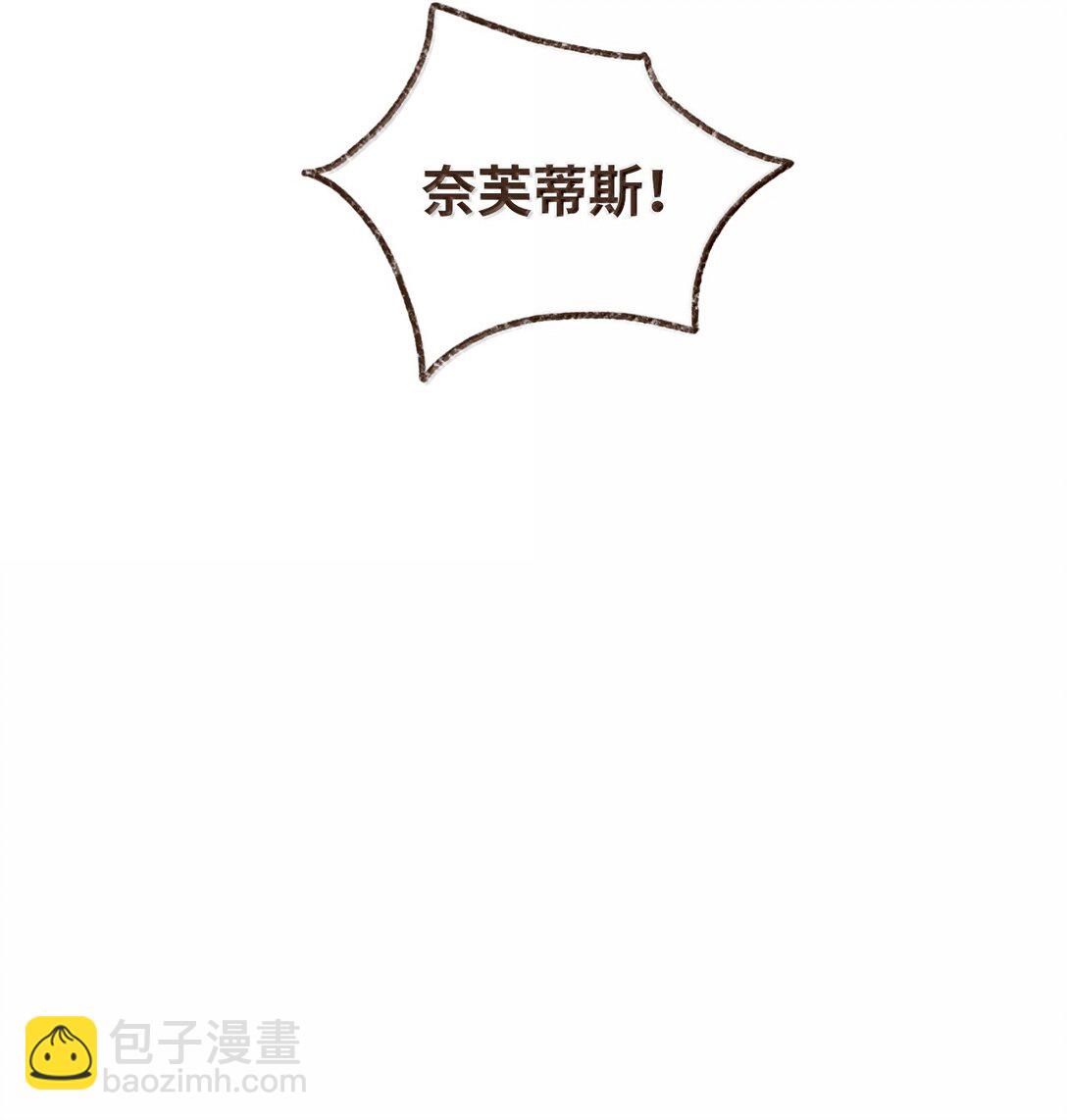 九柱神 - 173 我懷了我們的孩子 - 3