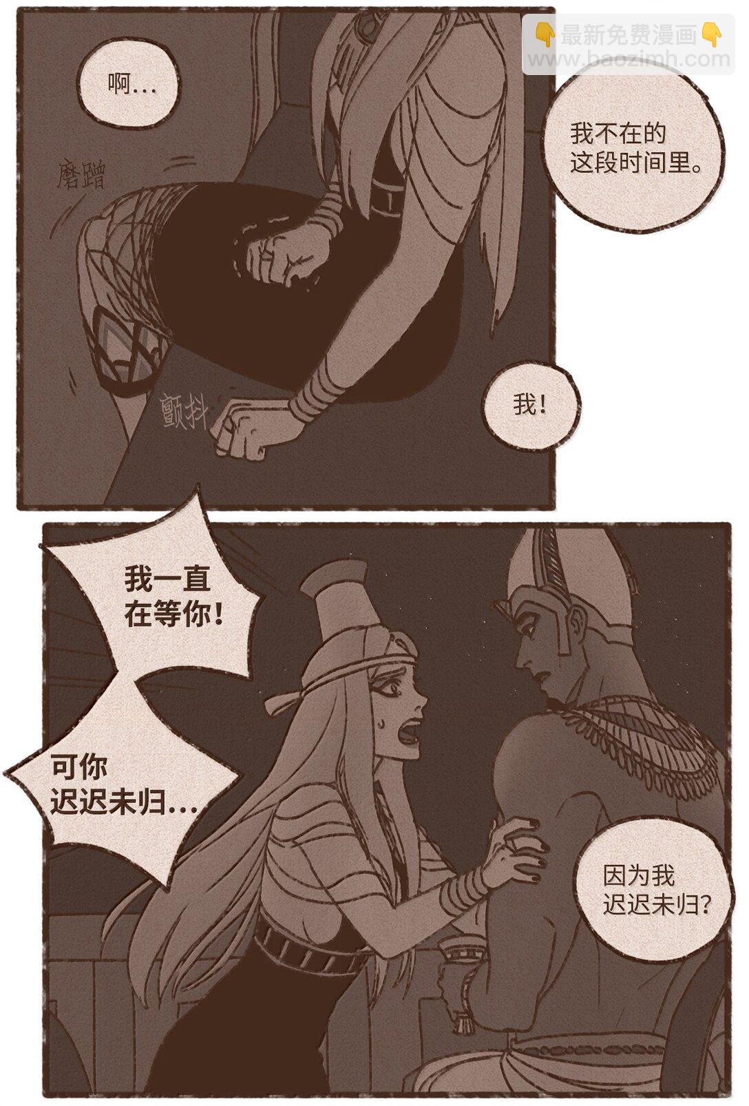 九柱神 - 173 我懷了我們的孩子 - 6