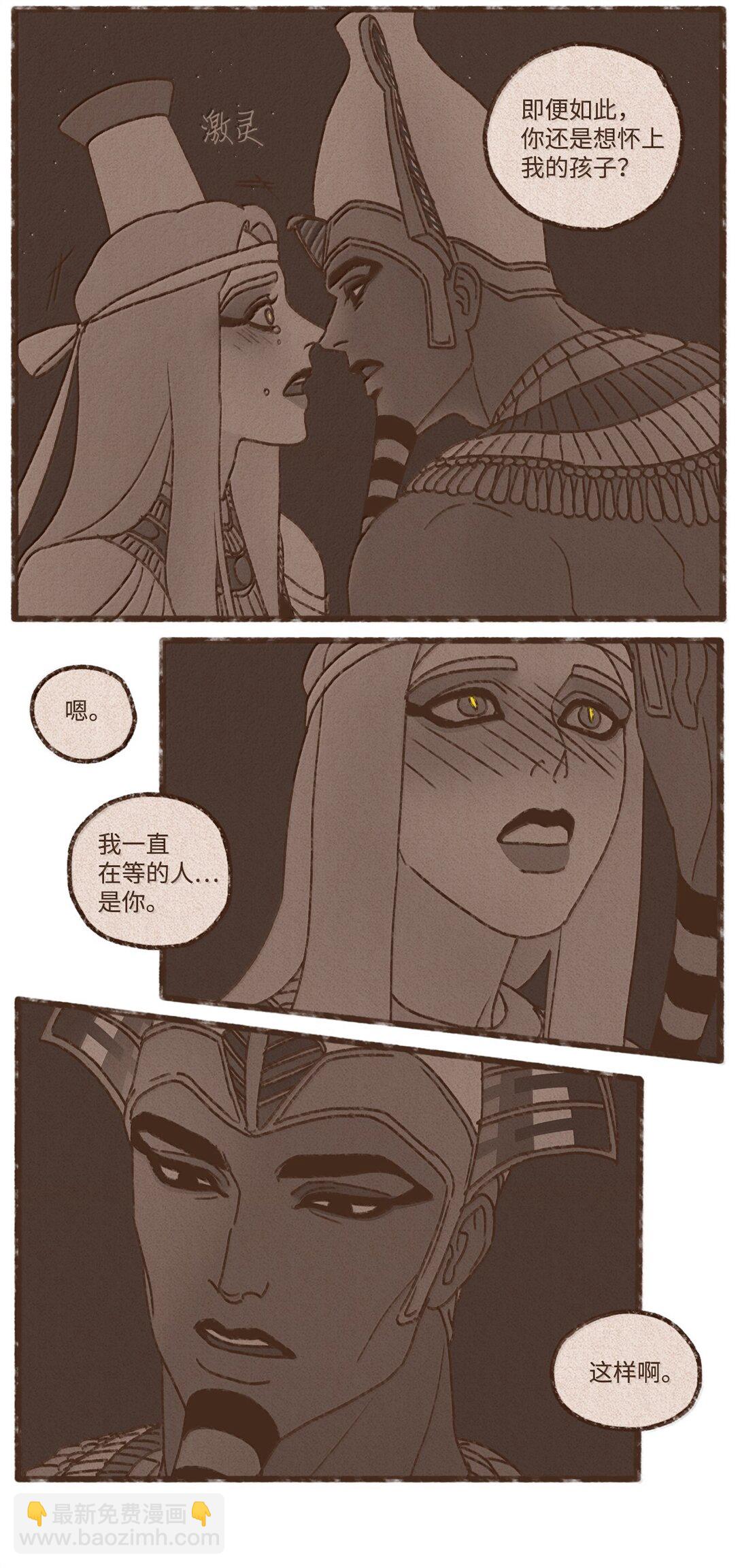 九柱神 - 173 我懷了我們的孩子 - 2