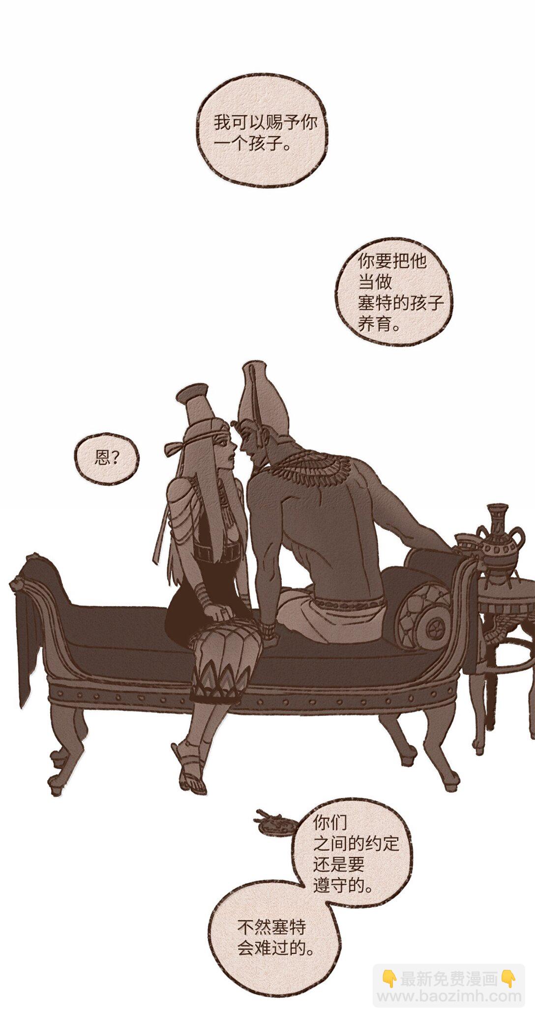 九柱神 - 173 我懷了我們的孩子 - 4