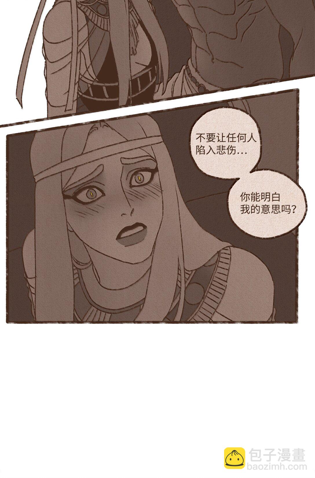 九柱神 - 173 我懷了我們的孩子 - 6