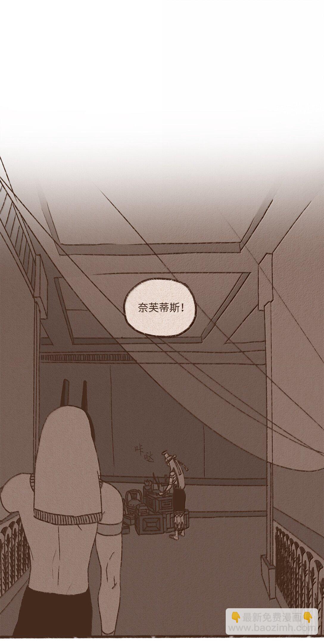 九柱神 - 173 我懷了我們的孩子 - 1