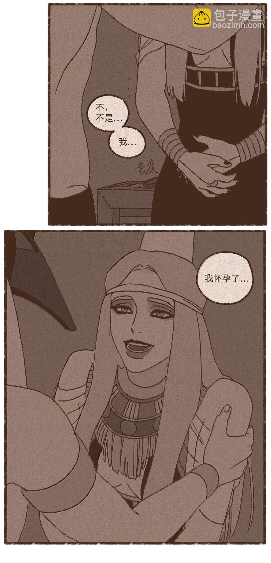 九柱神 - 173 我懷了我們的孩子 - 3