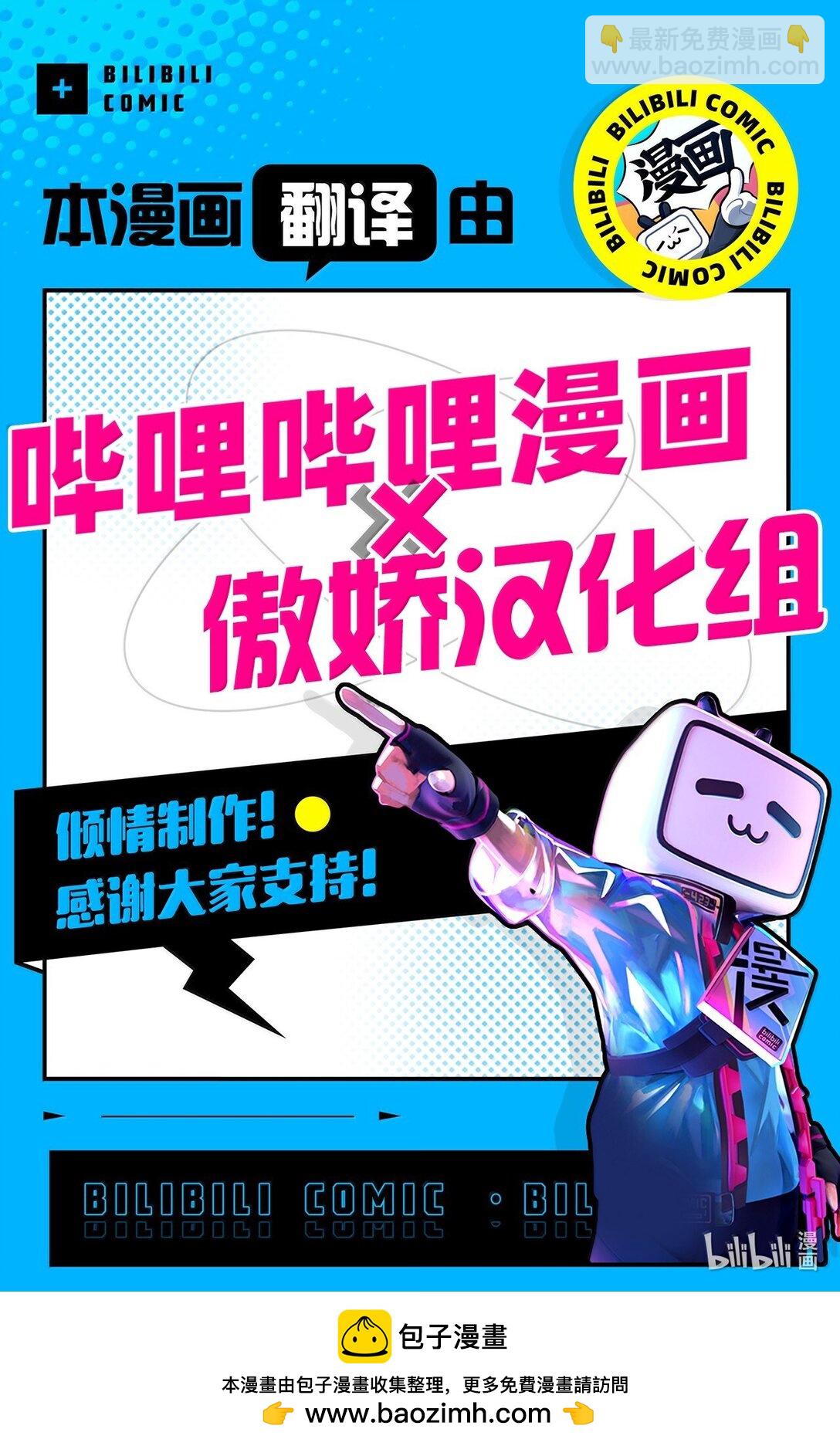 九柱神 - 173 我懷了我們的孩子 - 6