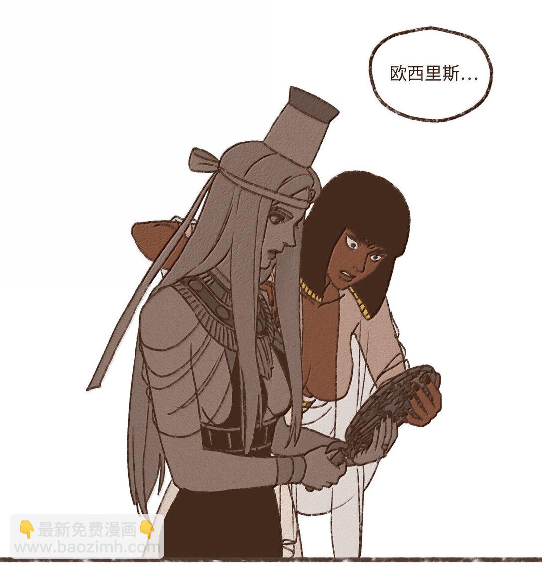 九柱神 - 173 我懷了我們的孩子 - 1