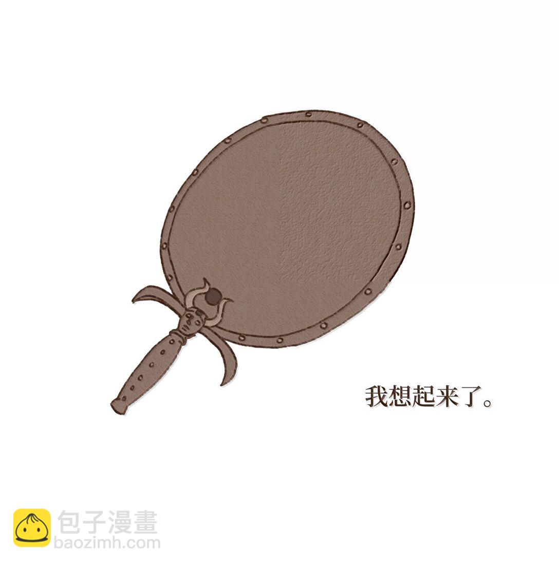 九柱神 - 173 我懷了我們的孩子 - 2