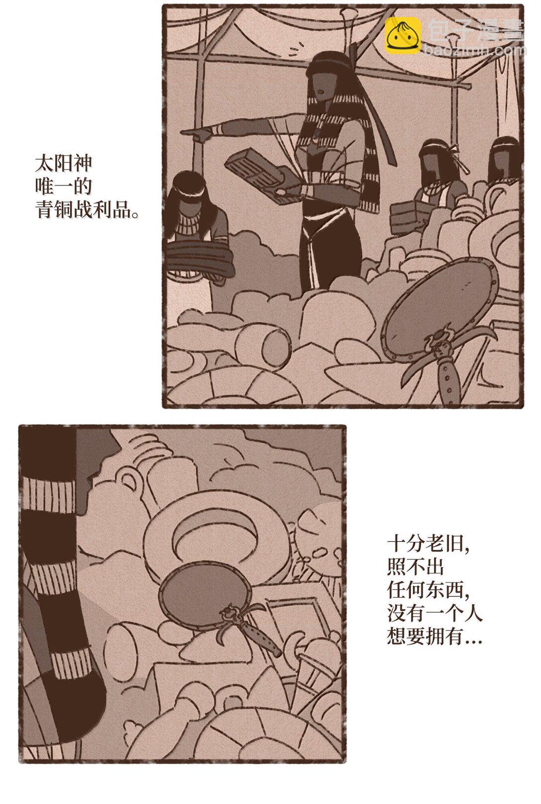 九柱神 - 173 我懷了我們的孩子 - 3