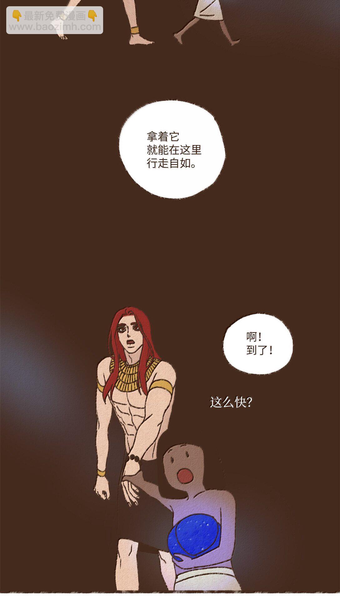 九柱神 - 175 異鄉人 - 6