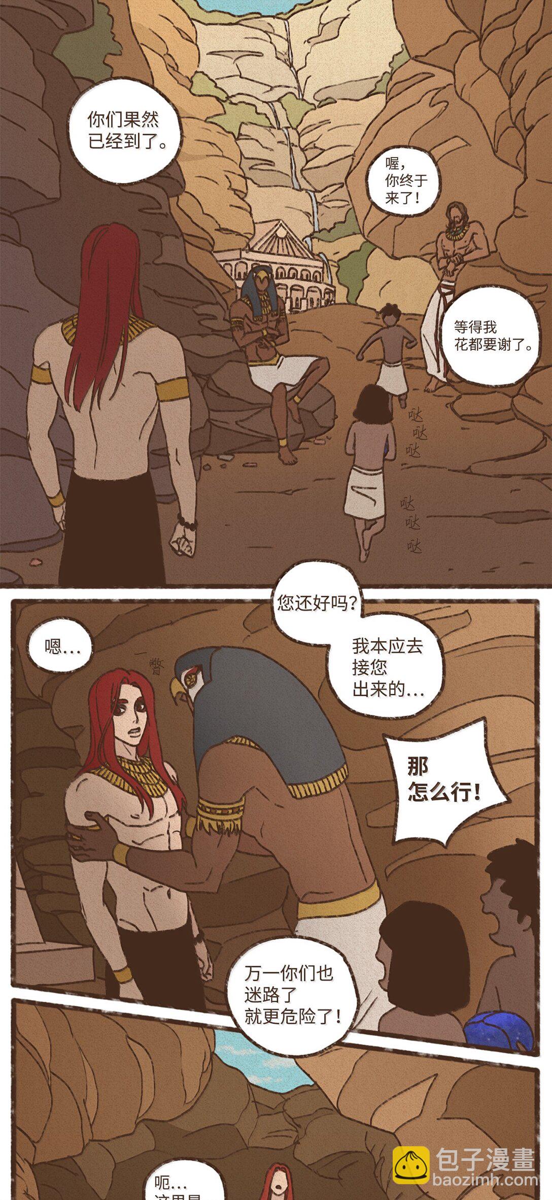 九柱神 - 175 異鄉人 - 3