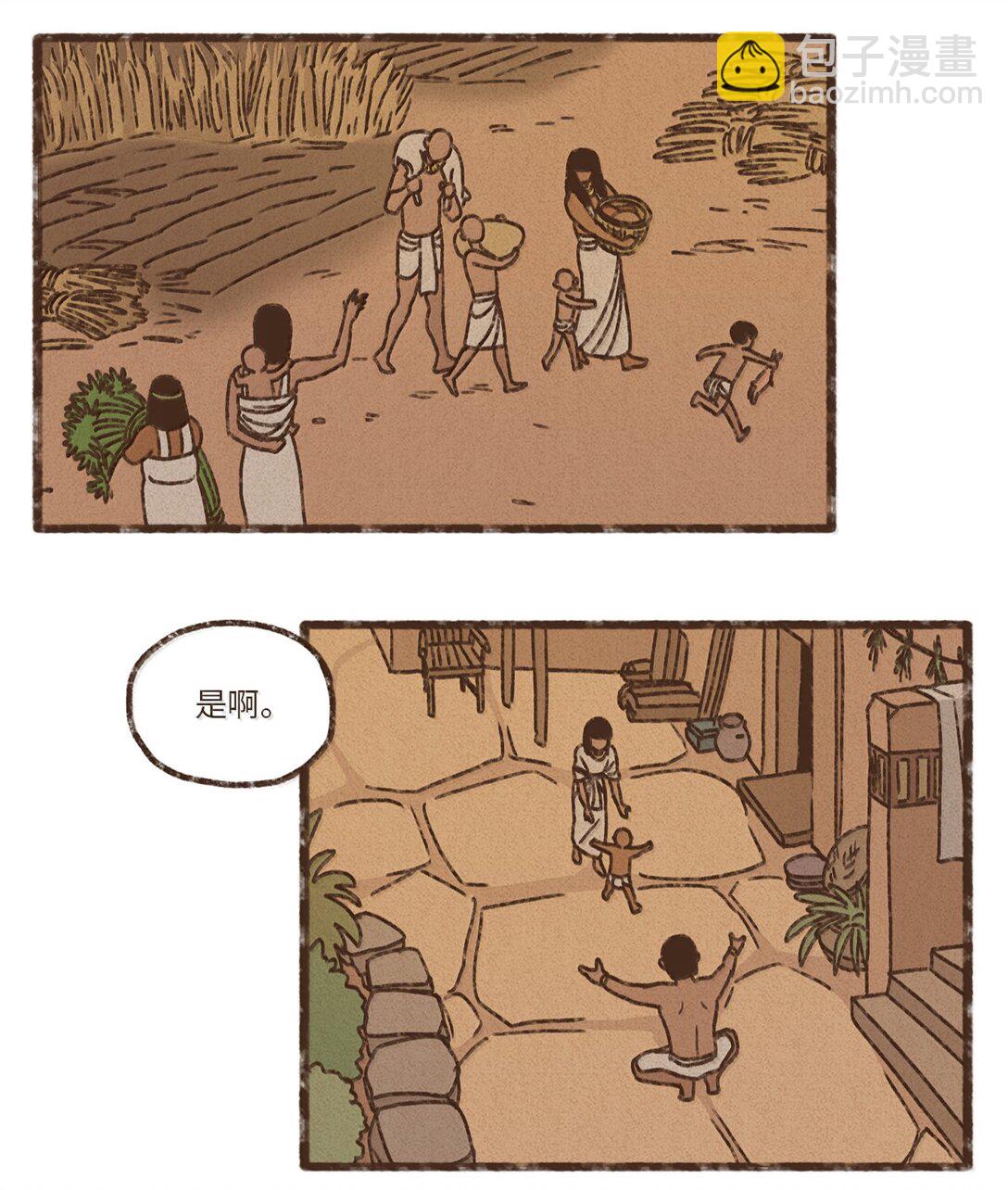 九柱神 - 175 異鄉人 - 6