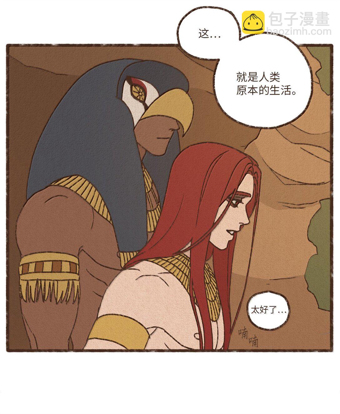 九柱神 - 175 異鄉人 - 1