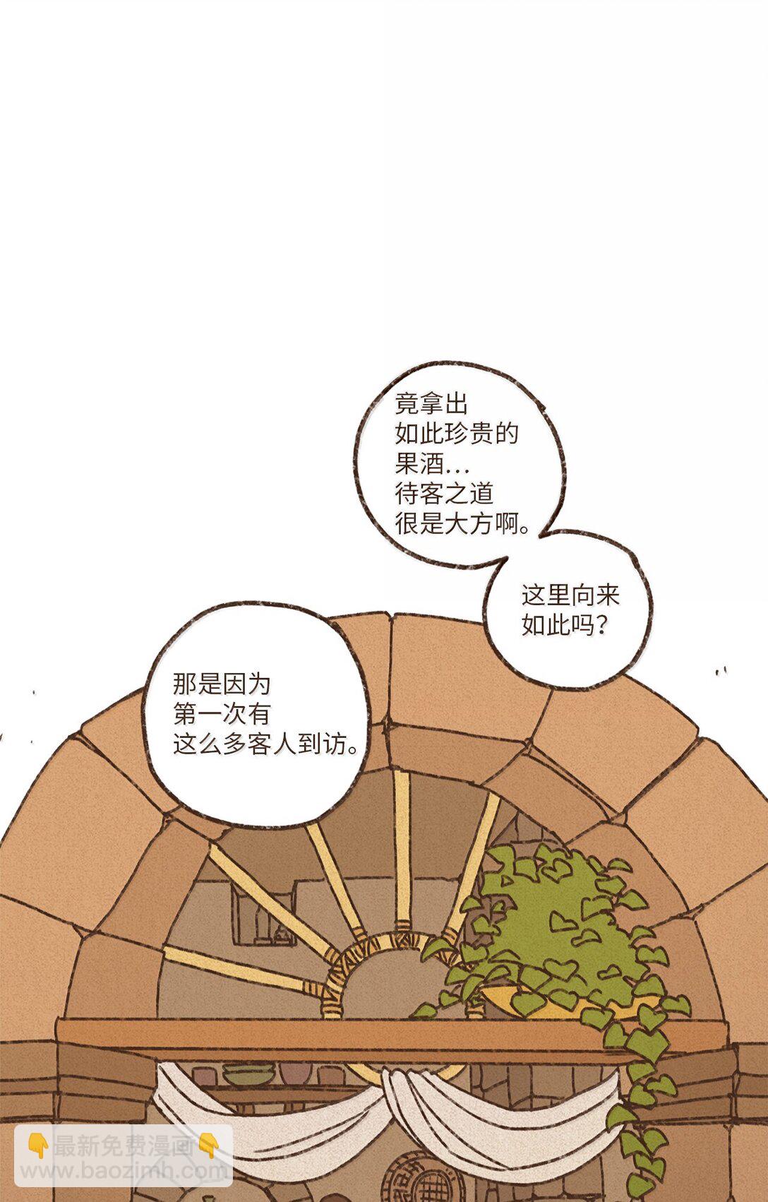 九柱神 - 175 異鄉人 - 4