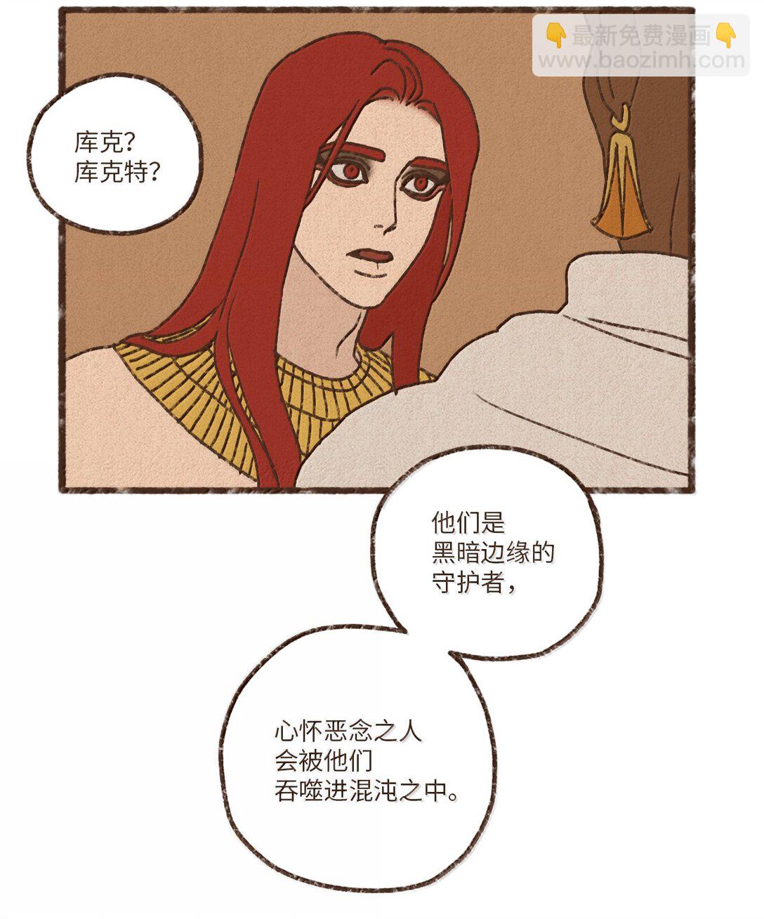 九柱神 - 175 異鄉人 - 4