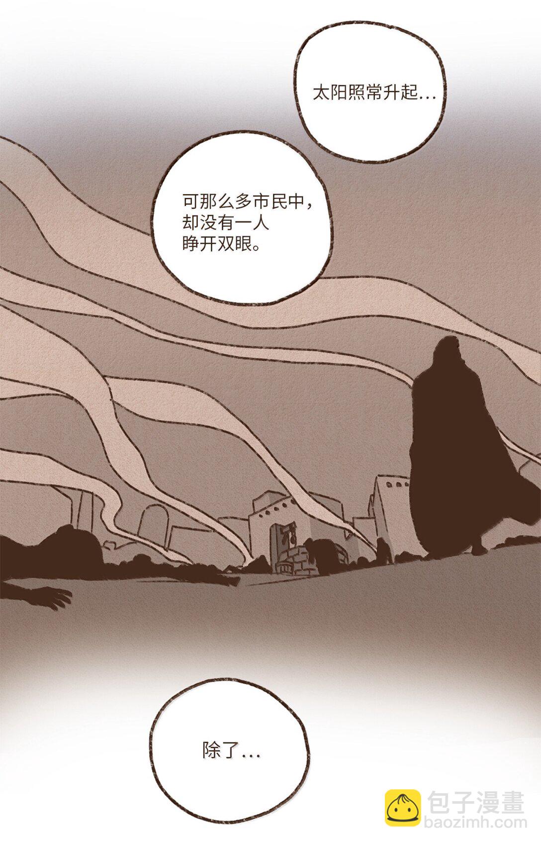 九柱神 - 175 異鄉人 - 3