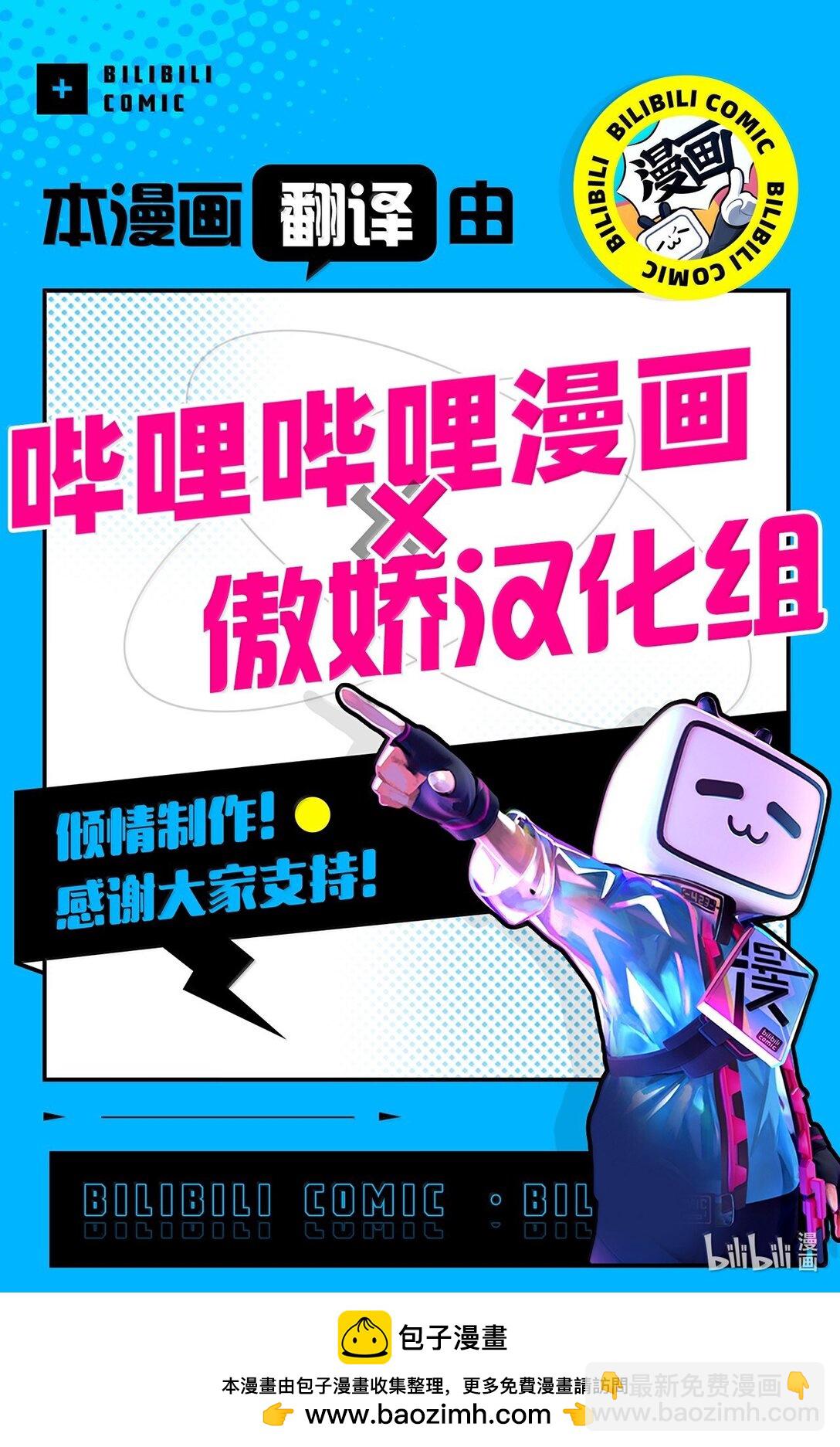 九柱神 - 175 異鄉人 - 6