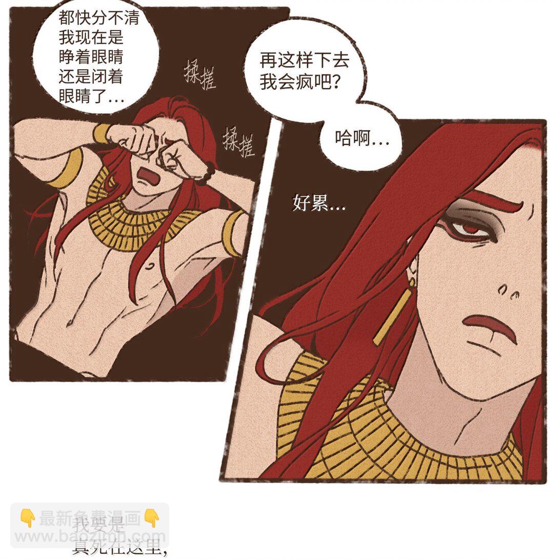 九柱神 - 175 異鄉人 - 6