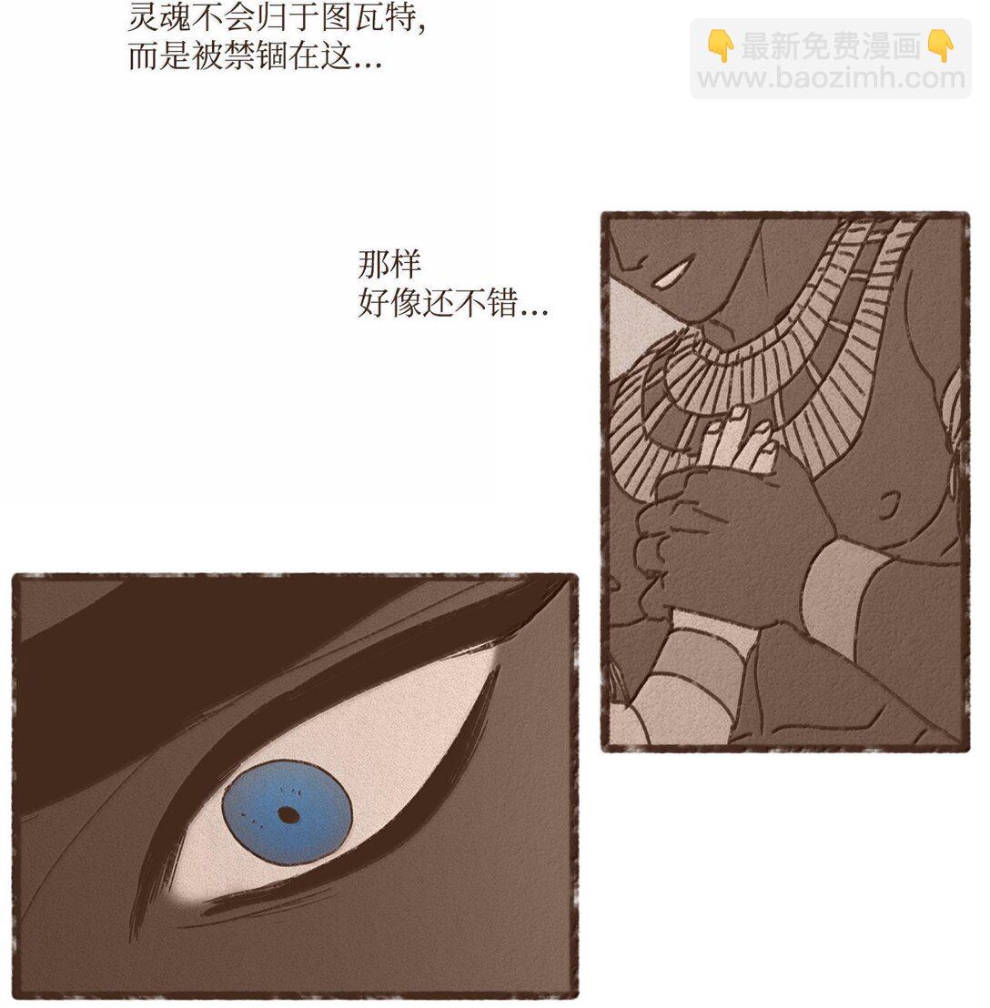 九柱神 - 175 異鄉人 - 1