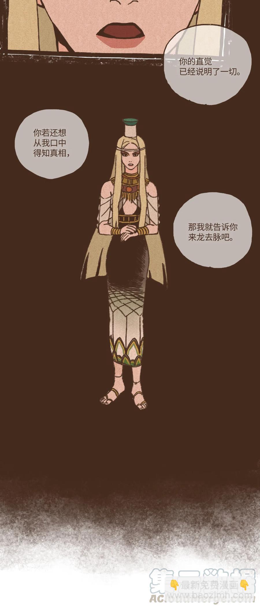 九柱神 - 18 鏡中世界 - 1