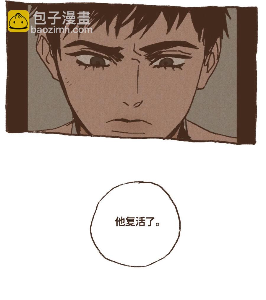 九柱神 - 18 鏡中世界 - 6