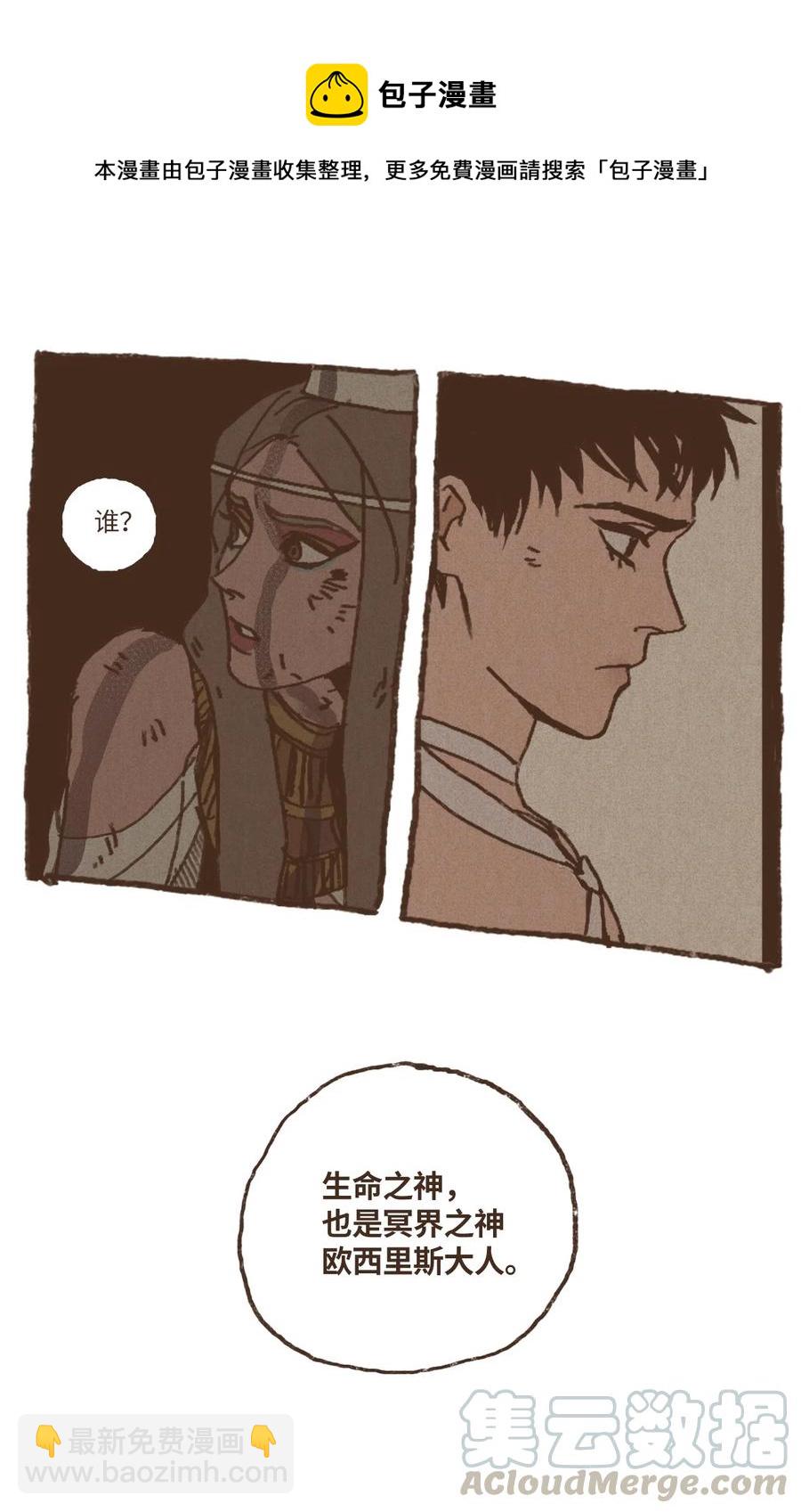 九柱神 - 18 鏡中世界 - 1