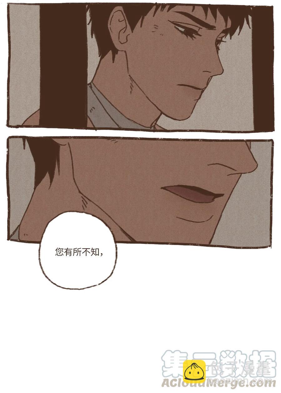 九柱神 - 18 鏡中世界 - 1