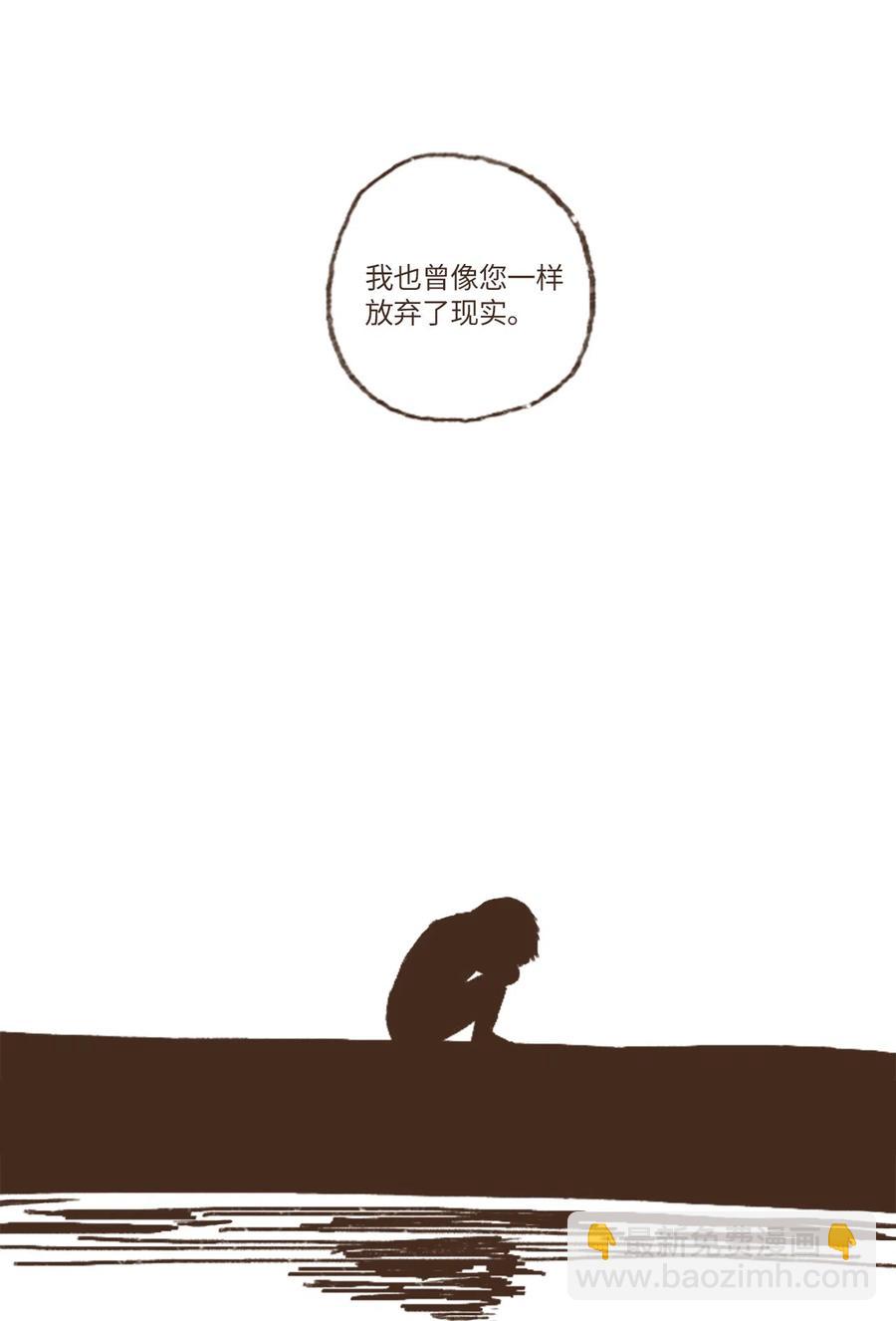 九柱神 - 18 鏡中世界 - 2