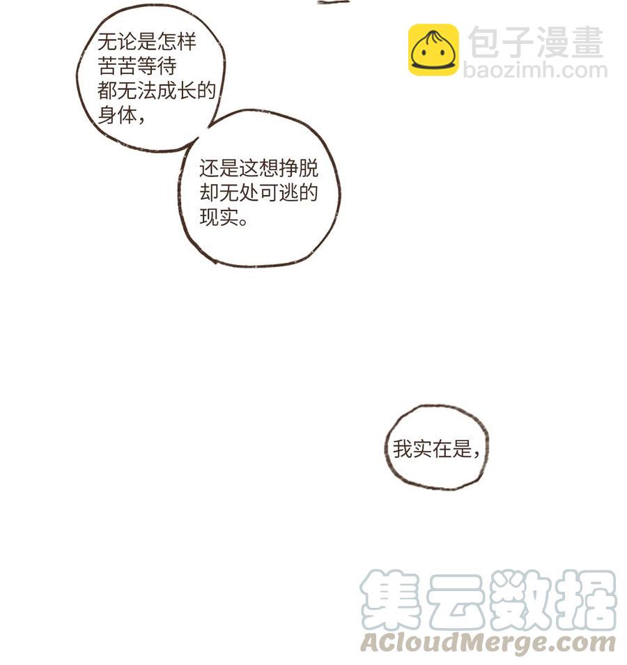 九柱神 - 18 鏡中世界 - 3