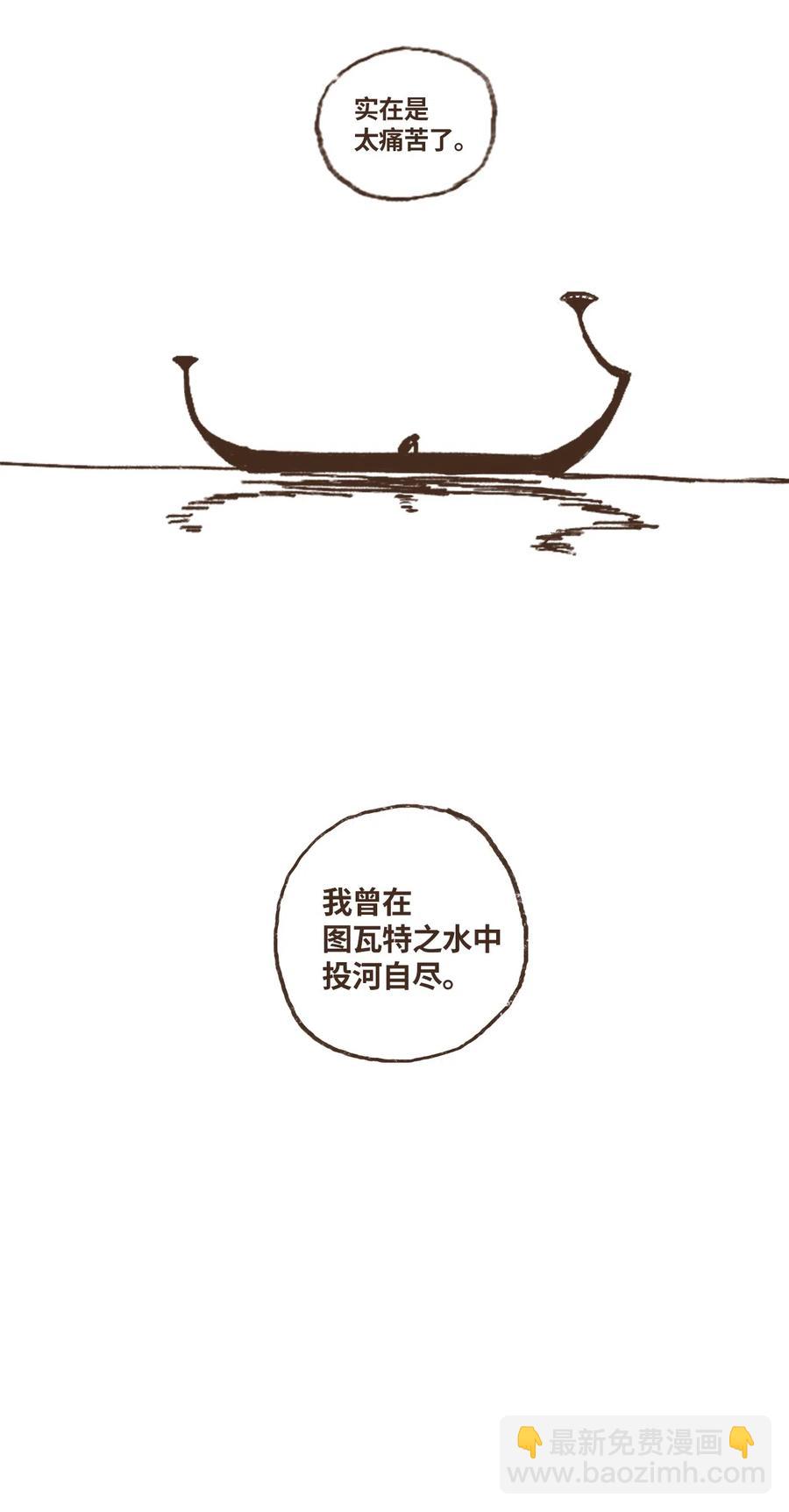 九柱神 - 18 鏡中世界 - 4