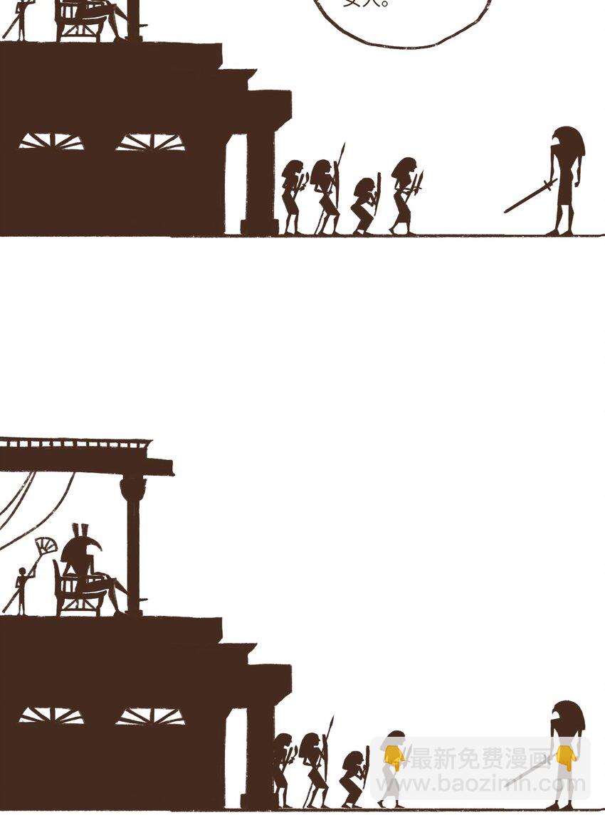 九柱神 - 02 戰亂初見 - 1