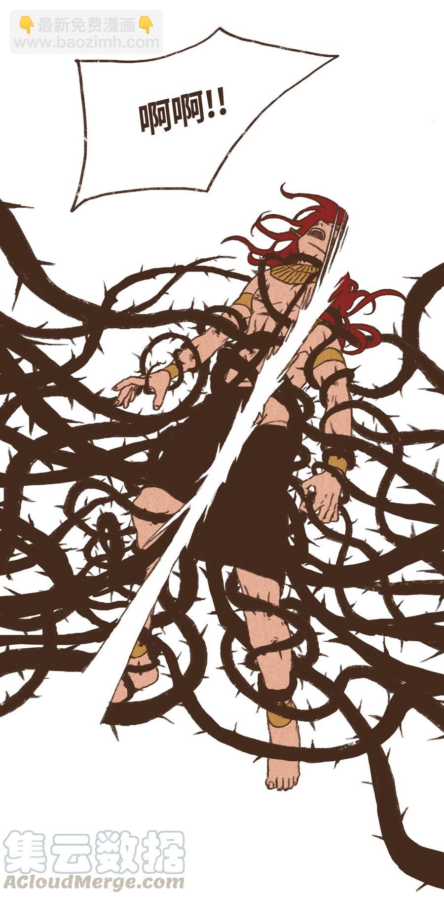 九柱神 - 32 一無所有了 - 5