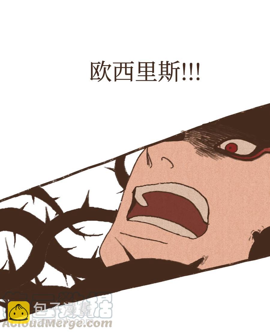 九柱神 - 32 一無所有了 - 7