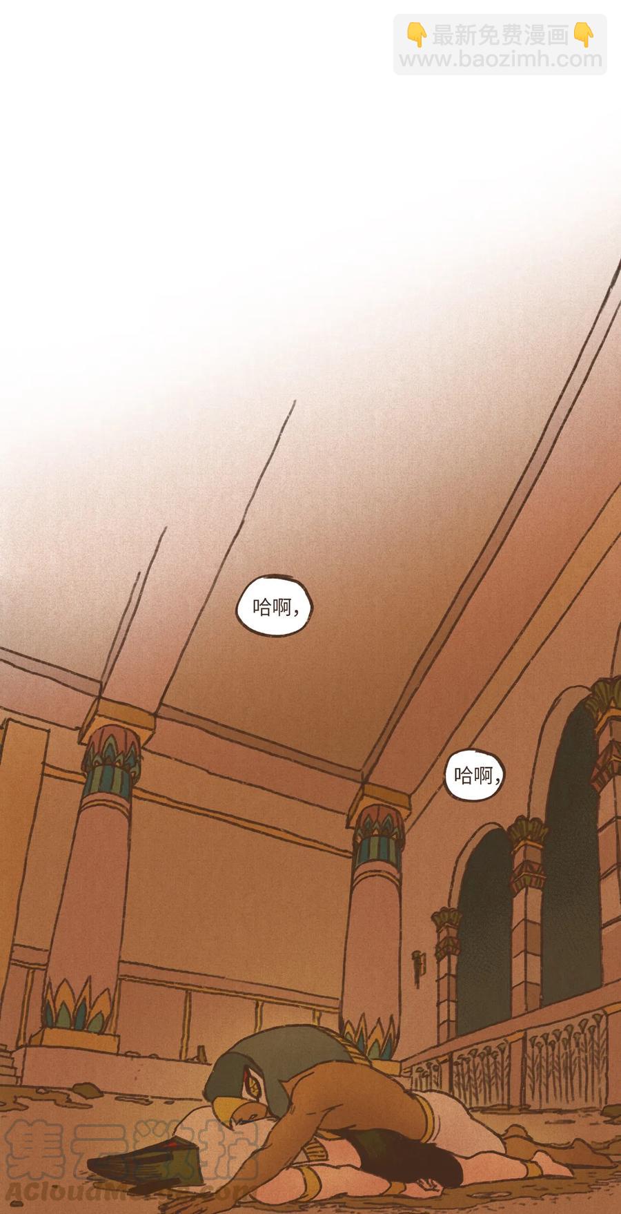 九柱神 - 32 一無所有了 - 3