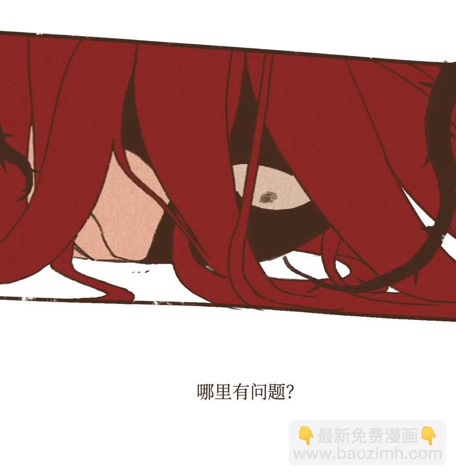 九柱神 - 32 一無所有了 - 6