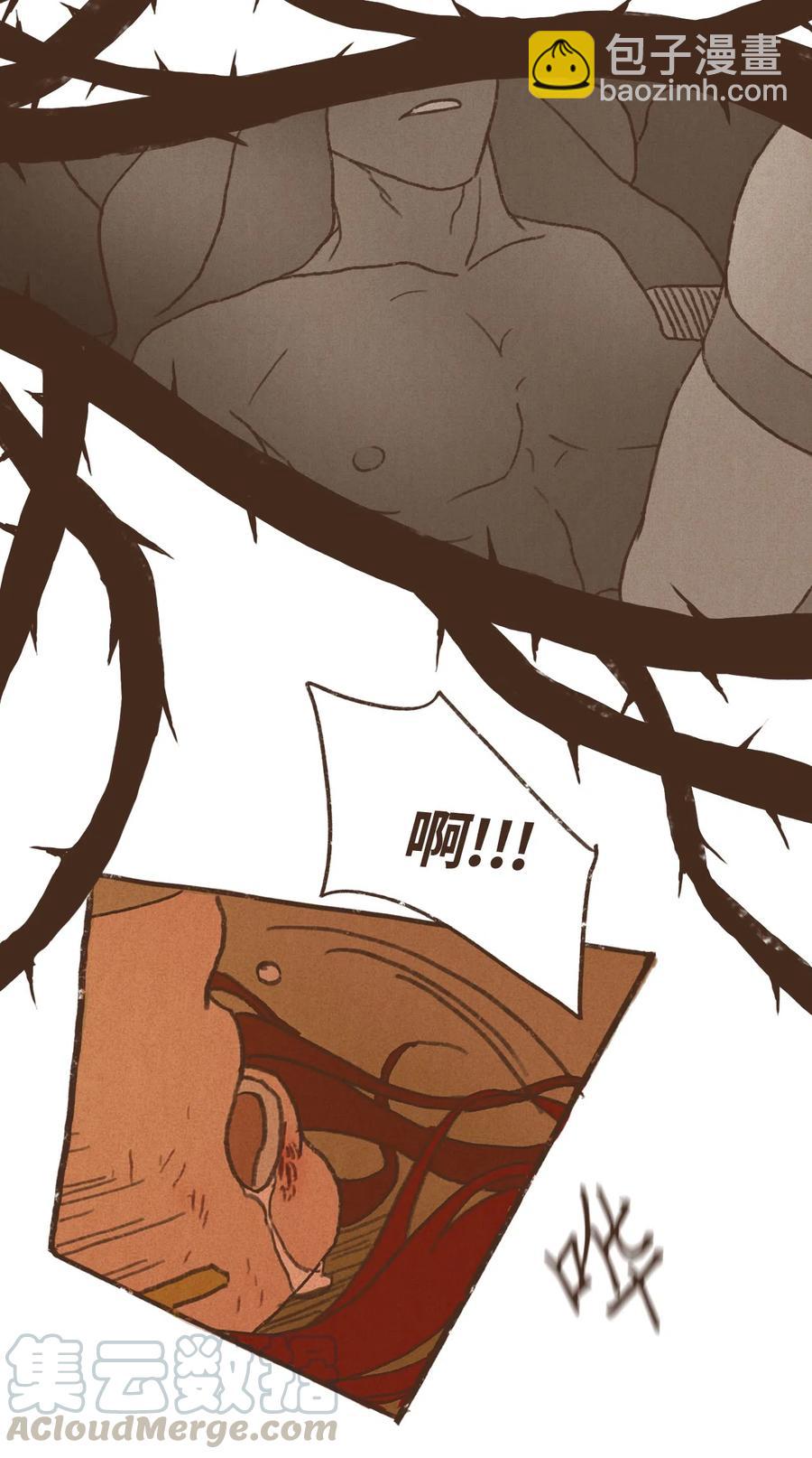 九柱神 - 32 一無所有了 - 4