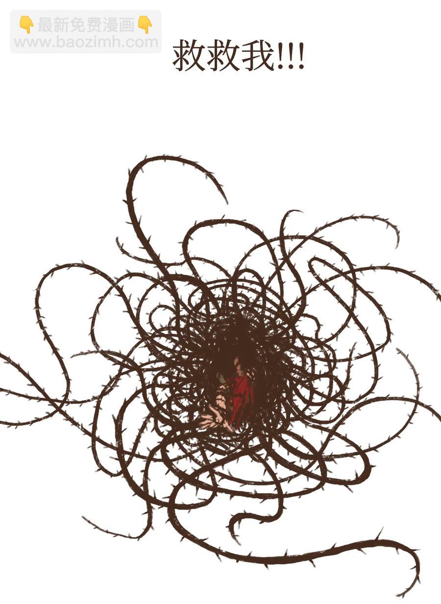 九柱神 - 32 一無所有了 - 7