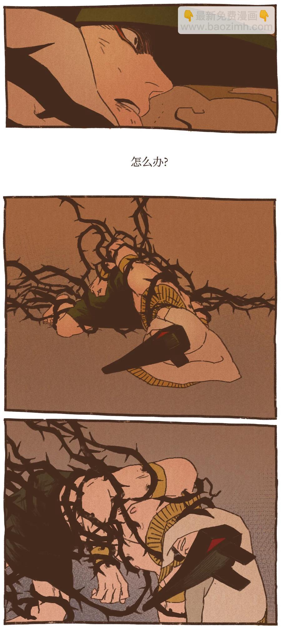 九柱神 - 32 一無所有了 - 6