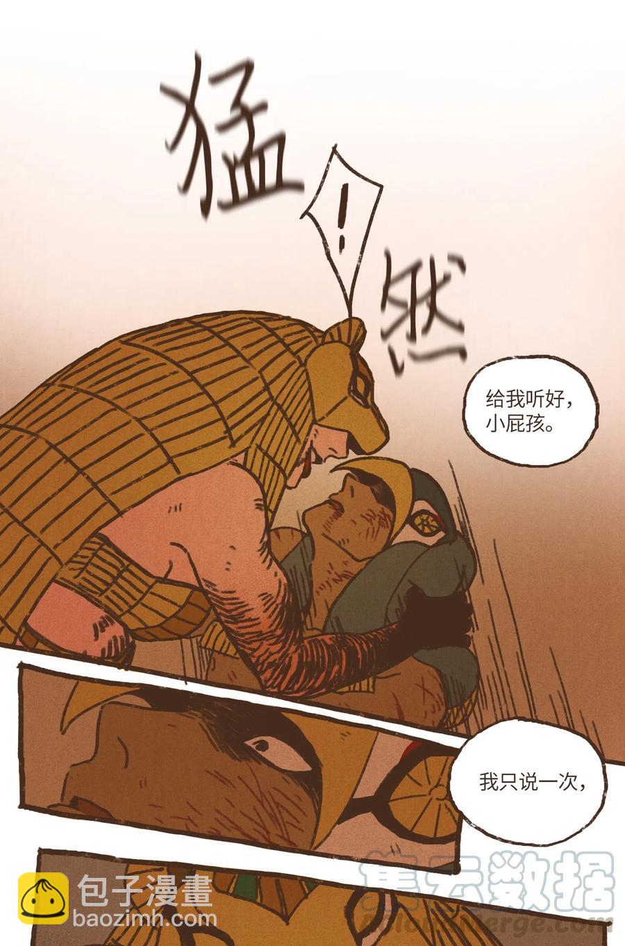 九柱神 - 34 暗示 - 1