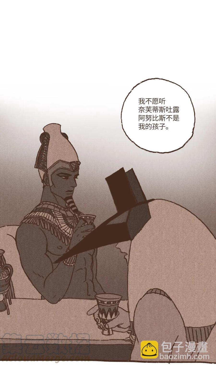 九柱神 - 40 阿努比斯出身 - 5