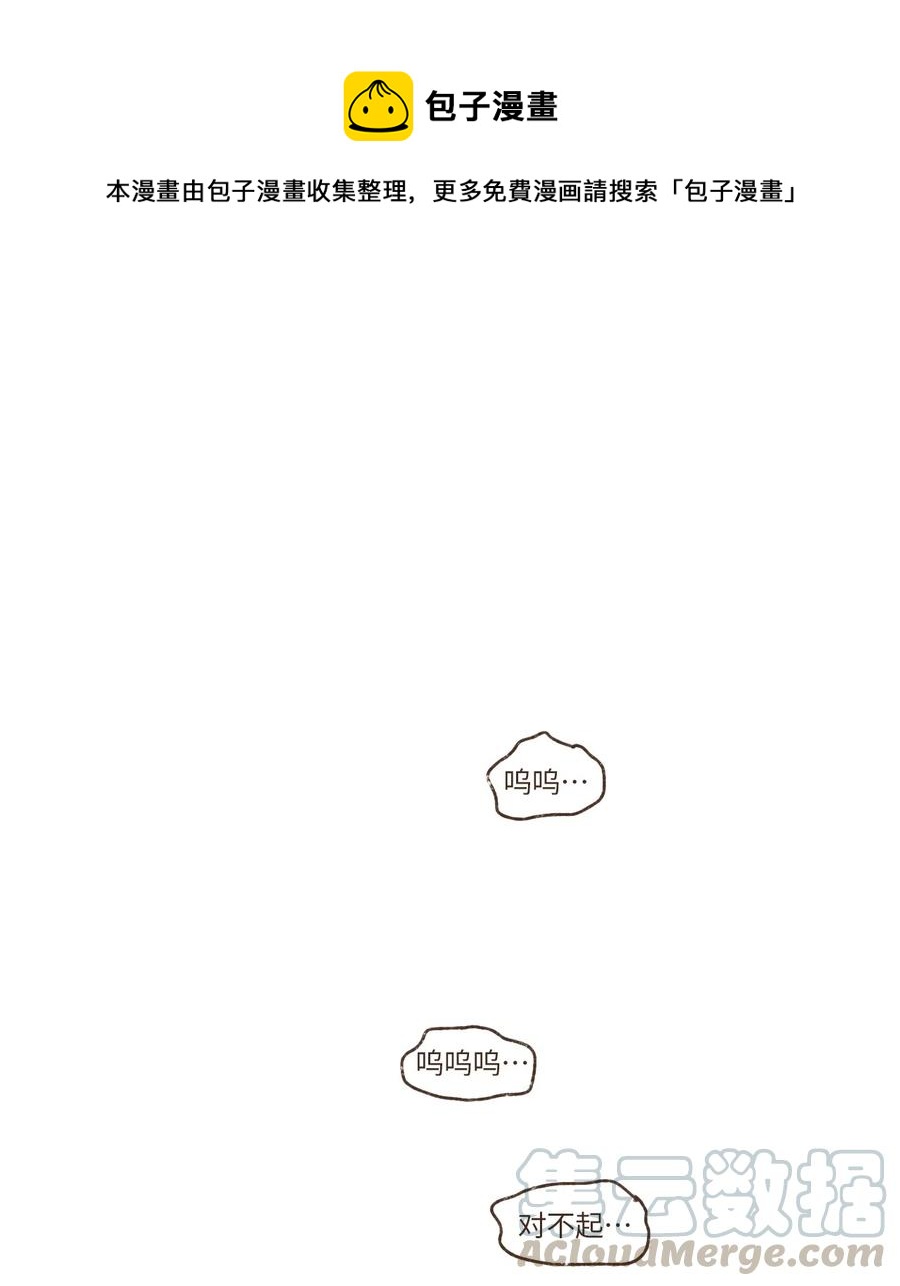 九柱神 - 42 塞特妥協 - 1