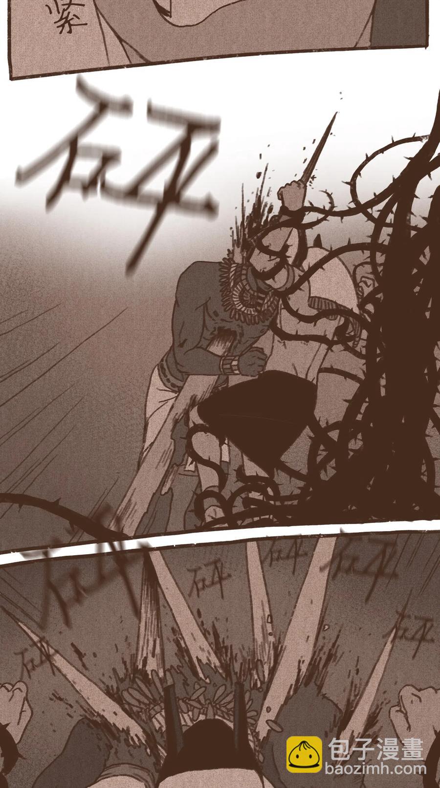 九柱神 - 42 塞特妥協 - 2