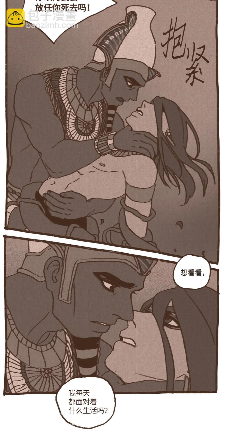 九柱神 - 48 戰爭靠的是頭腦 - 2