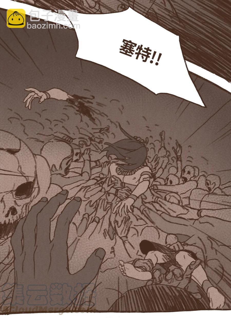 九柱神 - 48 戰爭靠的是頭腦 - 3