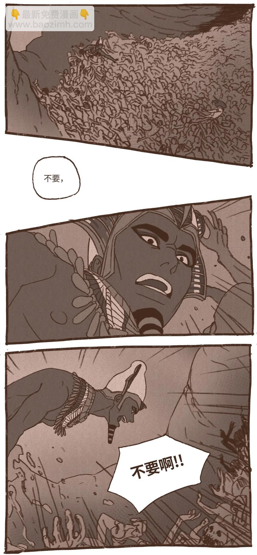 九柱神 - 48 戰爭靠的是頭腦 - 4